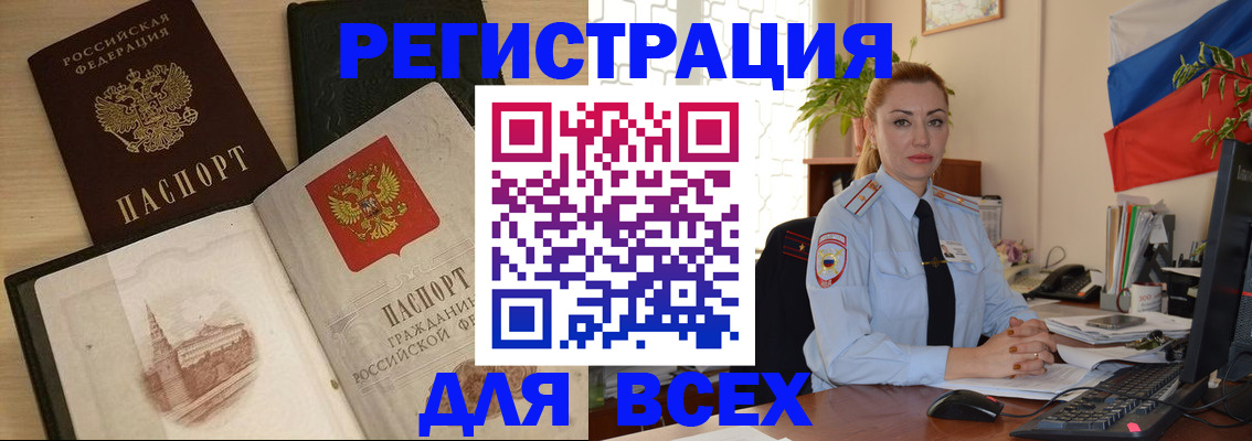 миграционный учет в Долгопрудном