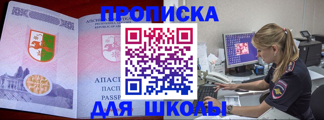 найти адрес прописки в Долгопрудном