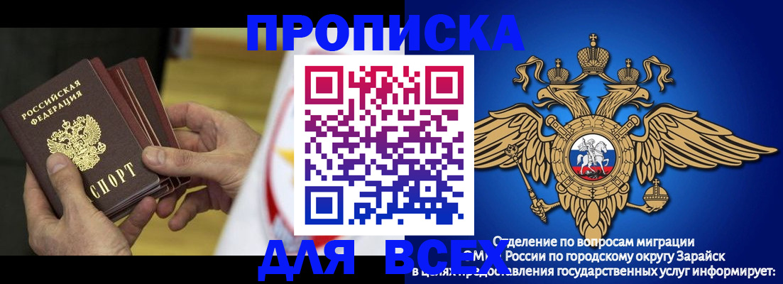 временная регистрация в квартире в Долгопрудном